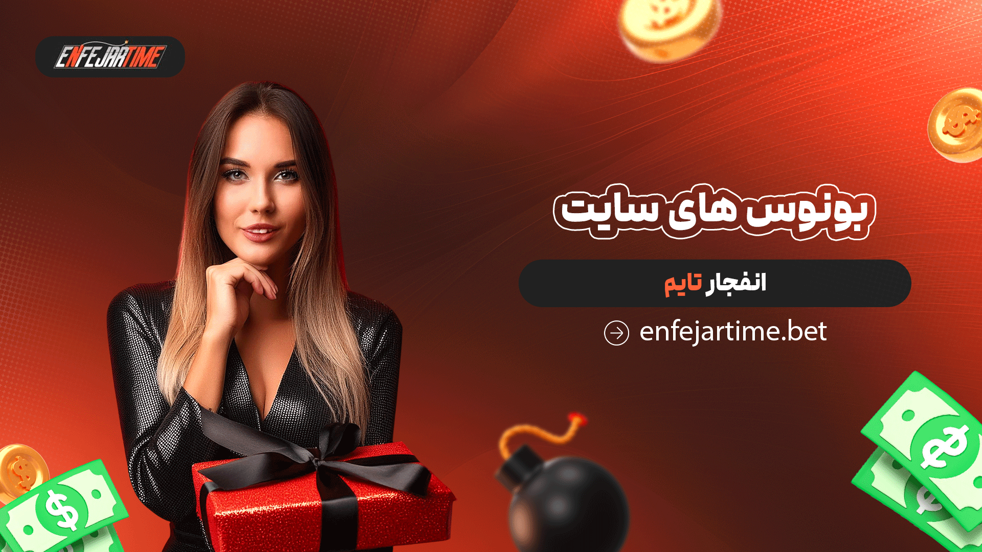 بونوس های سایت انفجار تایم