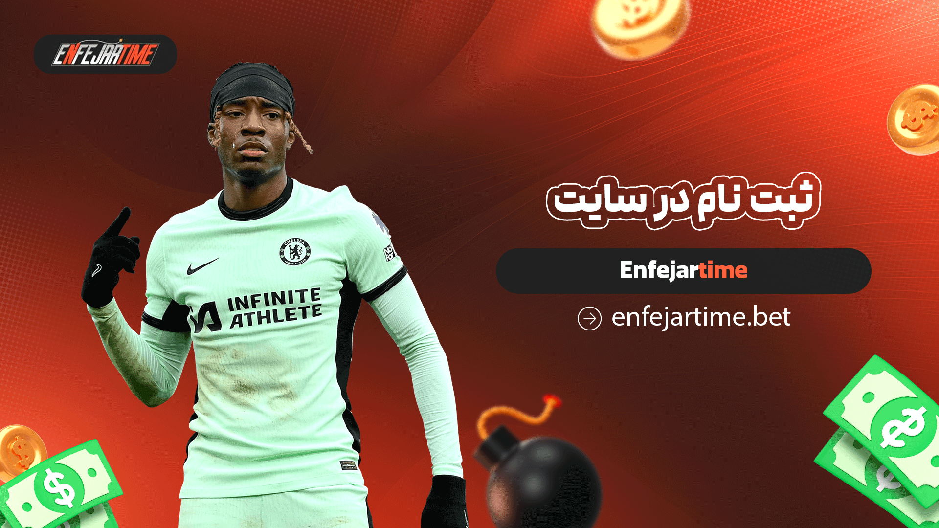 ثبت نام در سایت Enfejartime
