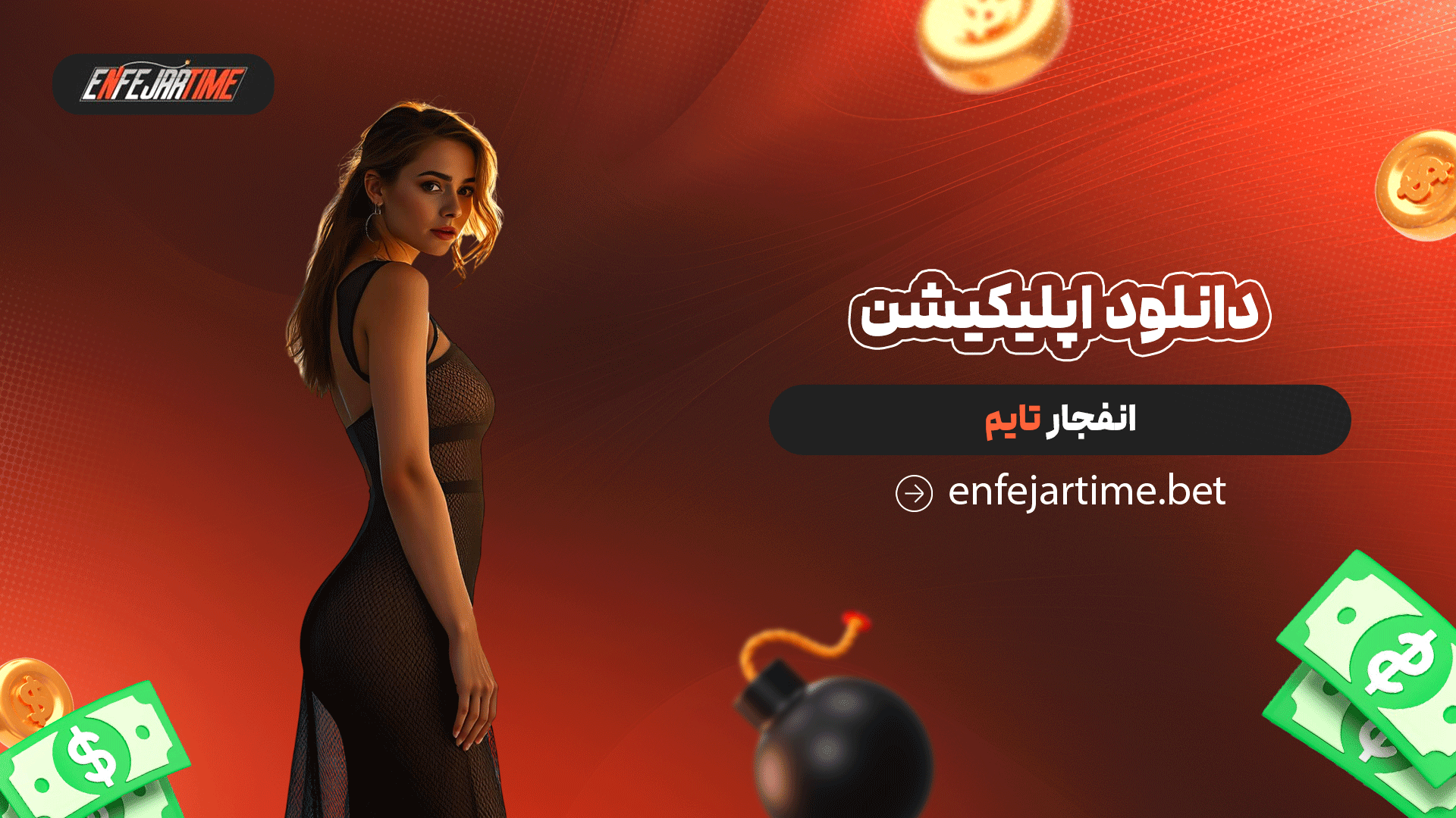 دانلود اپلیکیشن انفجار تایم